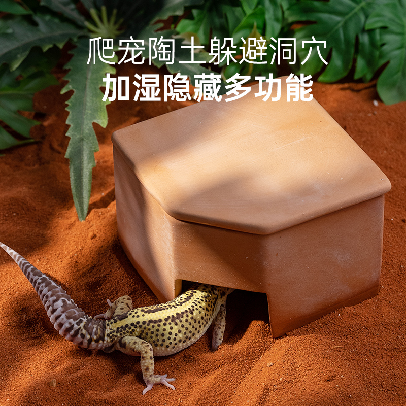 宠维奥爬宠陶土躲避加湿保湿