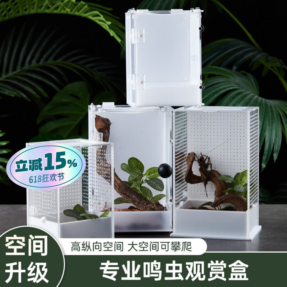 高款鸣虫生态饲养盒造景别墅鸣虫盒昆虫盒跳蛛蝈蝈螳螂观赏饲养盒