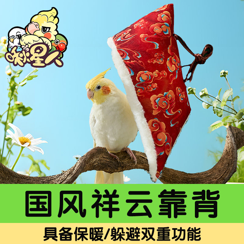 宠维奥鹦鹉保暖披肩虎皮牡丹文鸟类秋冬季取温睡觉棉窝毛毯过冬,宠物/宠物食品及用品,鸟禽其他,淘宝优惠券,粉丝福利购,淘宝优惠卷