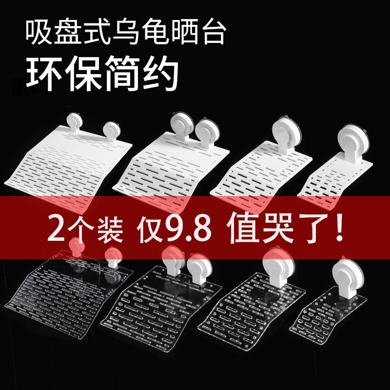 透明观赏休息台宠维奥乌龟晒台