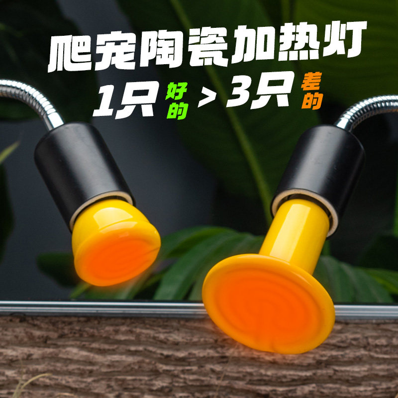 爬宠恒温陶瓷加热灯鹦鹉爬虫箱蜥蜴饲养箱夜间加温取暖灯温控保暖