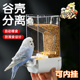 虎皮玄凤鹦鹉自动喂食器大容量透明食盒防撒谷壳分离饲料下料器