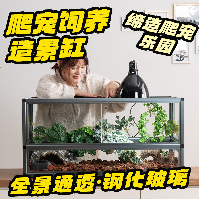 爬宠铝合金缸大型守宫蜥蜴陆龟蛇饲养箱造景玻璃饲养缸爬虫雨淋缸