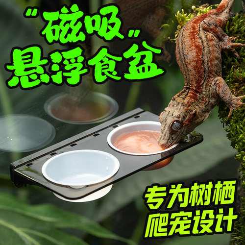 宠维奥爬宠果泥食盆强磁吸附