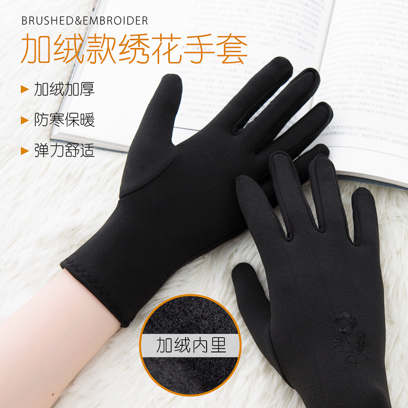 手套女士秋冬加绒保暖氨纶弹力