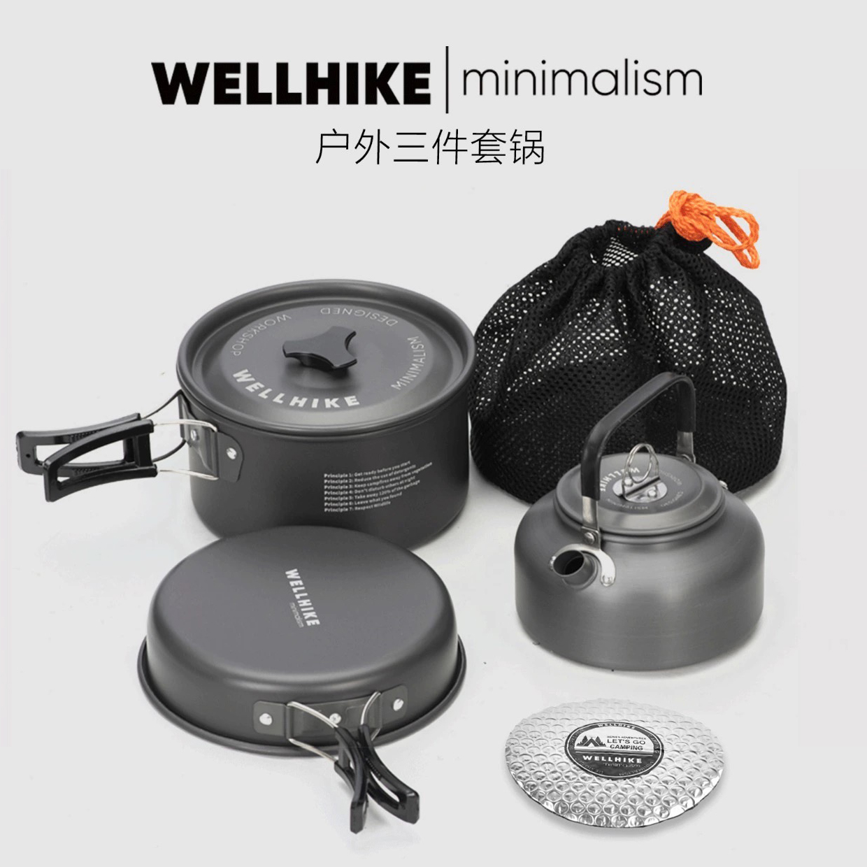 WELLHIKE日本户外露营3轻量化水壶煎锅炖锅套装锅具三件套 户外/登山/野营/旅行用品 套锅/户外炊具 原图主图