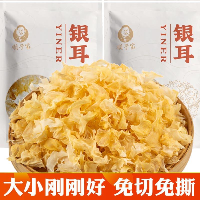 古田银耳干货碎片无硫新鲜特产级白木耳糯耳雪耳莲子羹软糯出胶质,粮油调味/速食/干货/烘焙,银耳/冻干银耳及银耳制品,淘宝优惠券,粉丝福利购,淘宝优惠卷