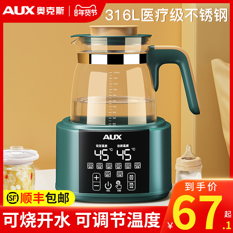 奥克斯婴儿恒温调奶器保温热水壶智能冲奶泡奶粉家用温奶暖奶神器