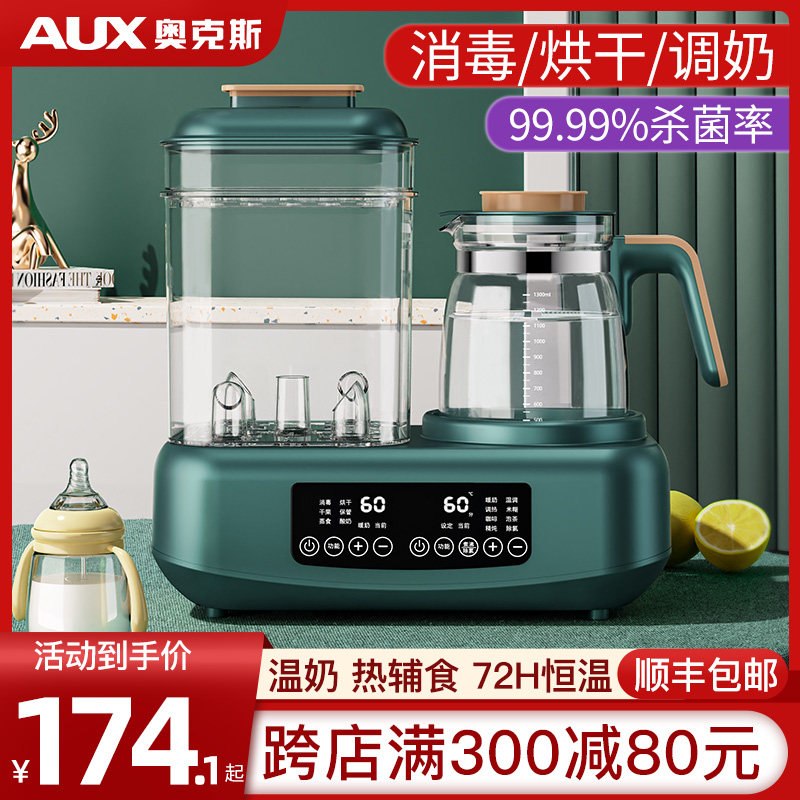 奥克斯奶瓶消毒器烘干三合一温奶器暖奶器二合一恒温壶婴儿调奶器