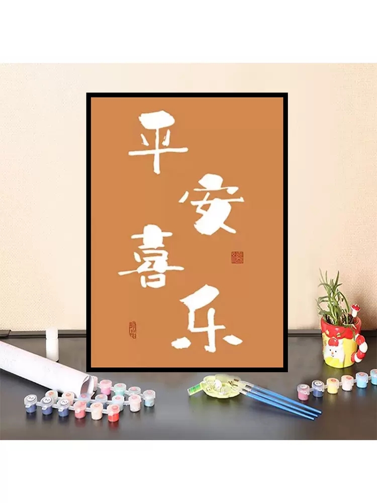 新中式diy数字油画暖居手绘竹子中国风客厅油彩画涂色丙烯装饰画图片