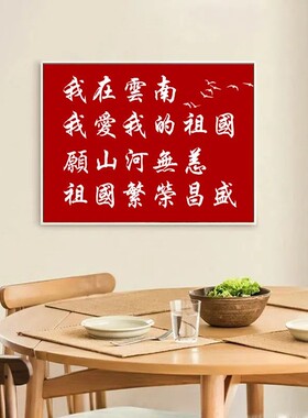 我在北京祝愿祖国繁荣昌盛定制diy数字油画手工画填充涂色丙烯油