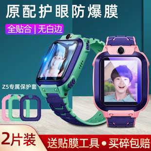 适用小天才儿童电话手表钢化膜XTC-Z5A/Z5Q屏幕贴膜z5q全屏护眼紫光高清防爆超清膜Z5AQ手表保护套