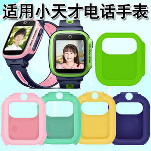 y06 Q1A NU3保护套硅胶套钢化膜 Z5A 适用小天才手表XTC
