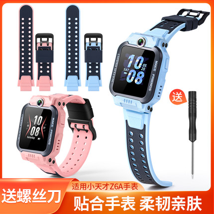 适用小天才儿童电话手表Z6S/Z6P硬壳防摔表带Z6A充电线z6pW2131AC