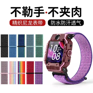 适用小天才儿童电话手表z5/y03/Z8Z7S/z3/z6A尼龙表带魔术贴舒适