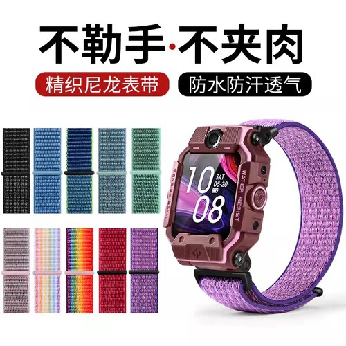 小天才电话手表魔术贴表带