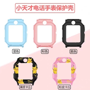适用小天才手表儿童电话手表Z6P/Z6A钢化膜Z6S贴膜TPU壳硬壳保护套屏幕膜防摔套W2231AC表套W2302AC钢化膜