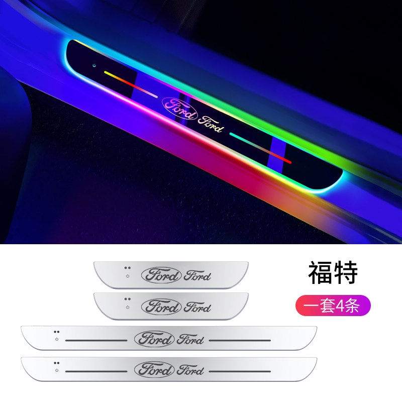 福特蒙迪欧探险者福克斯锐界锐际车门槛灯幻彩迎宾踏板LED氛围灯