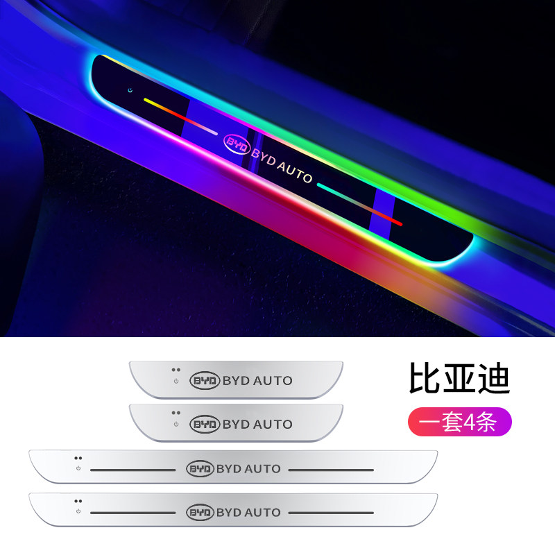 适用比亚迪汉唐秦宋Pro元PLUS DM-i门槛条幻彩迎宾踏板LED氛围灯