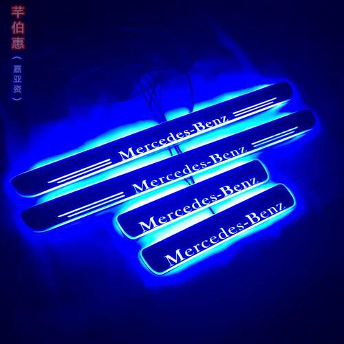 奔驰E/C级W211/212/221W204/205AMG迎宾踏板动态LED车门槛灯改装