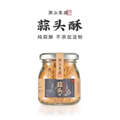 潮汕集锦蒜头酥炸蓉黄金