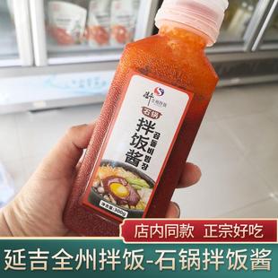 【延吉全州拌饭】石锅拌饭酱韩式拌饭酱甜辣酱店内同款韩餐300g