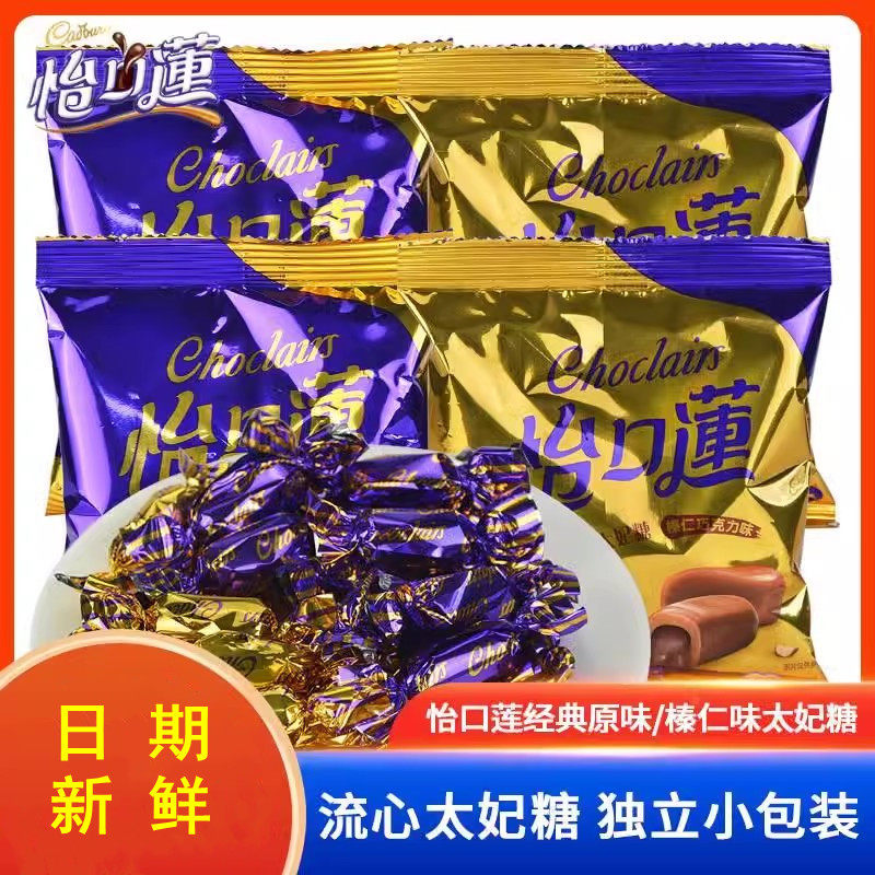 怡口莲夹心太妃糖喜字糖果结婚庆小零食糖果天猫正品