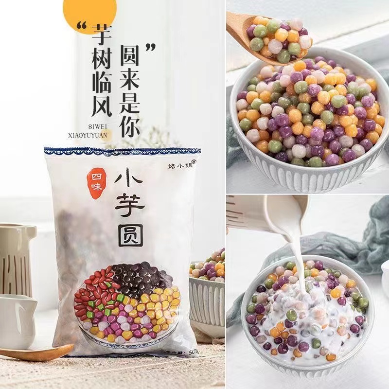 芋圆纯手工无添加大配料小芋圆奶茶店专用鲜芋仙小丸子三色混合装 粮油调味/速食/干货/烘焙 汤圆/元宵 原图主图