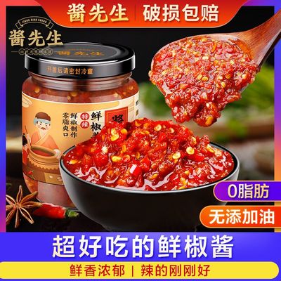 酱先生鲜椒酱0脂肪蒜蓉剁椒酱特辣椒酱拌饭拌面下饭调味火锅蘸料
