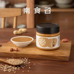 南食召 二八酱 纯正宗拌面热干面酱料火锅蘸料烘焙芝麻花生酱200g