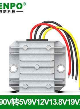 24V36V48V60V72V80V85V转24V19V15V13.8V12V9V5V电源转换器降压器