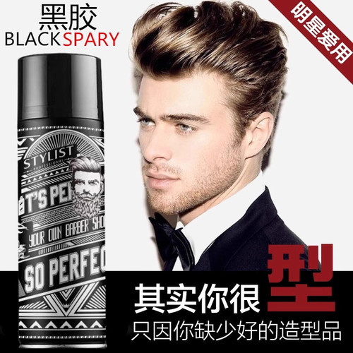 发胶定型喷雾男士持久保湿啫喱膏