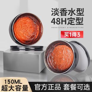 古龙清香发蜡男士定型清香自然蓬松保湿发泥碎发女发胶理发店专用