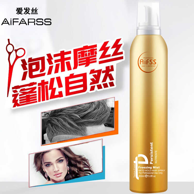 【胖东来严选】爱发丝泡沫发蜡