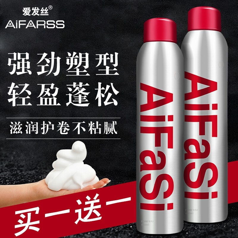 爱发丝泡沫发蜡弹力素女士卷发