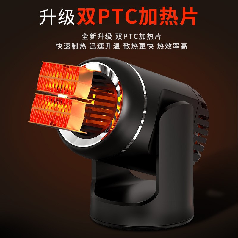 车载暖风机取暖器冷暖两