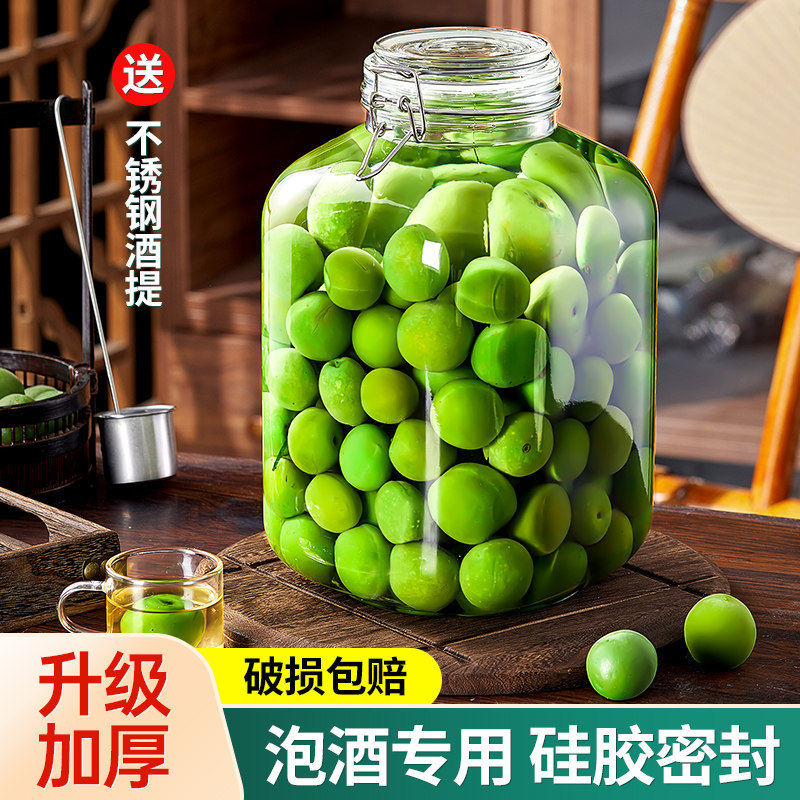 泡酒玻璃瓶青梅杨梅果酒
