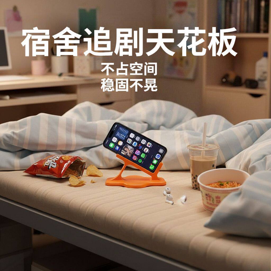 人工体学侧躺手机支架玩