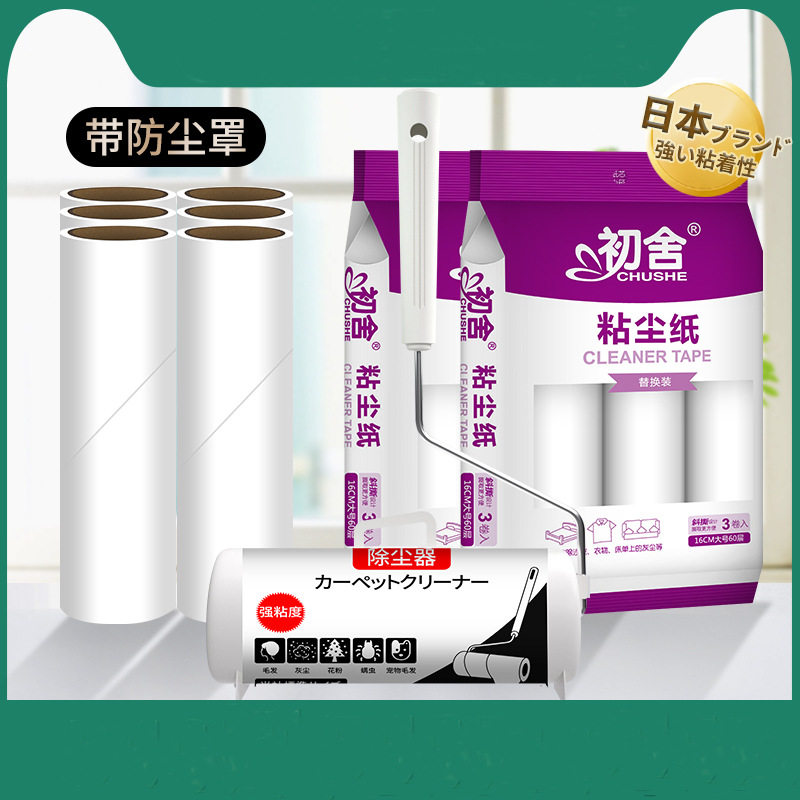 粘毛器滚筒粘尘纸卷纸去