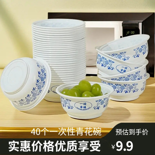 【佳成光】一次性碗【40只装饭碗】一次性餐碗居家聚餐花纹加厚