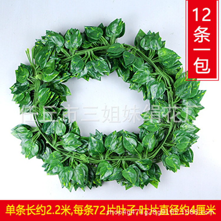 厂家仿真地瓜叶藤条绿萝