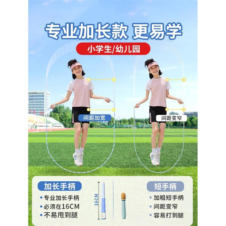 软珠竹节跳绳儿童专用幼