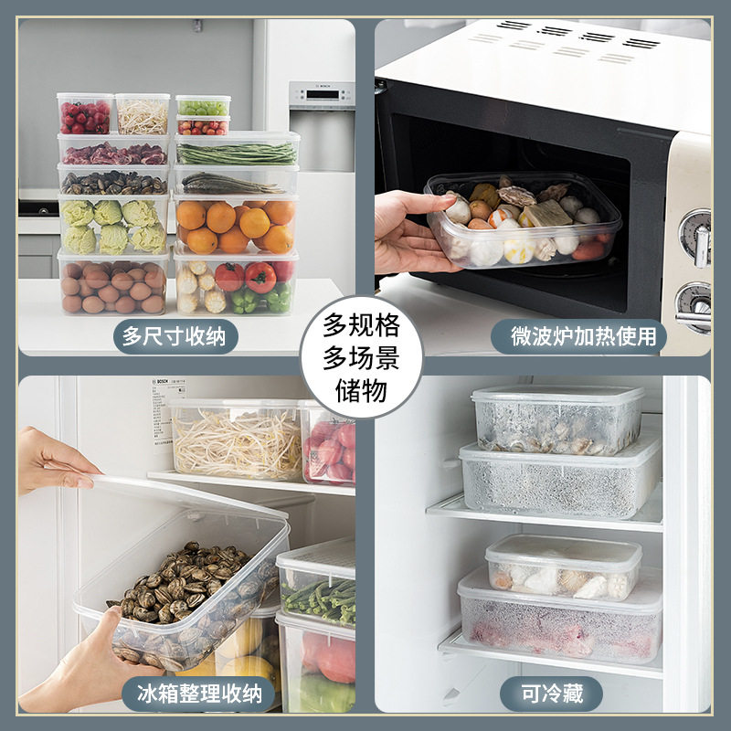 包邮保鲜盒家用冷藏冷冻