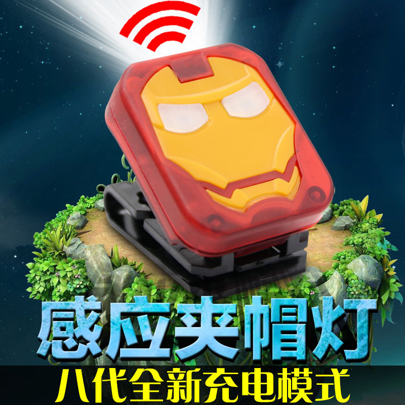 感应帽夹灯钓鱼专用头灯