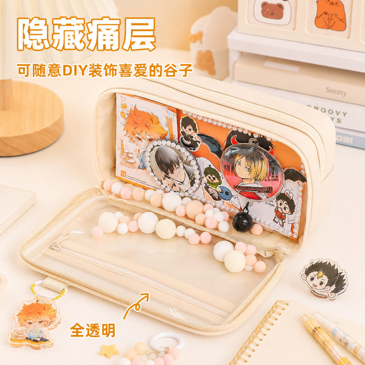 小食透明痛包笔袋高颜值