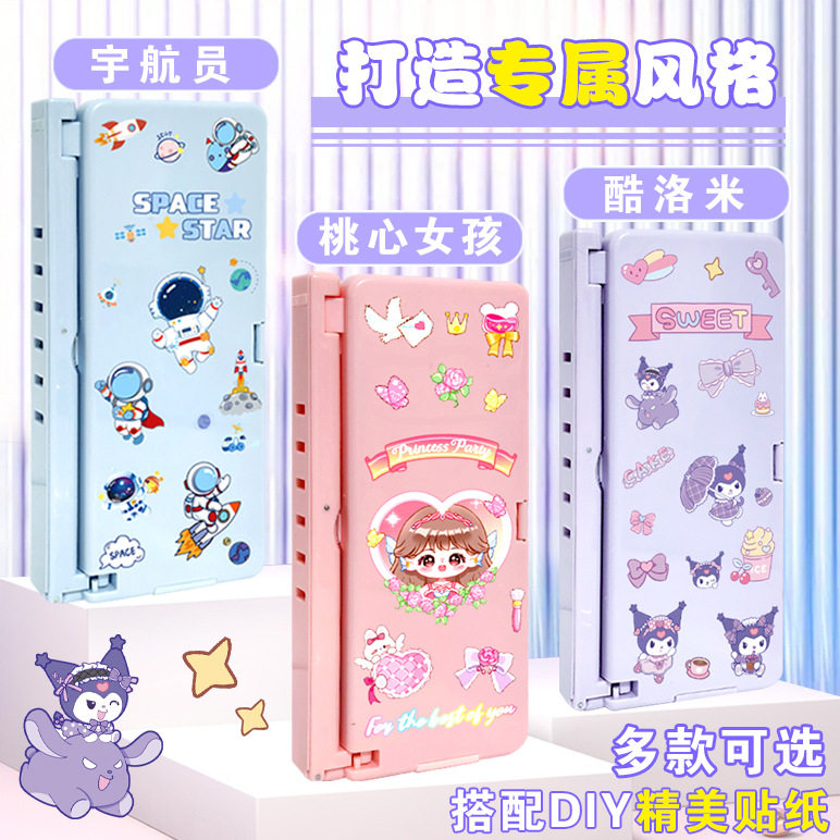 多功能文具盒阅读架三合