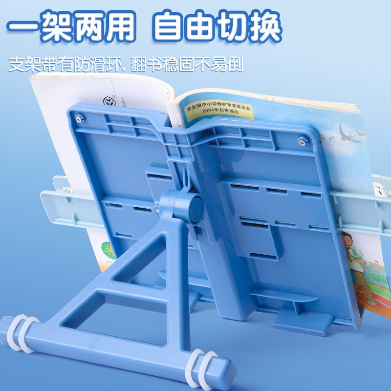 儿童阅读书架夹书器多功