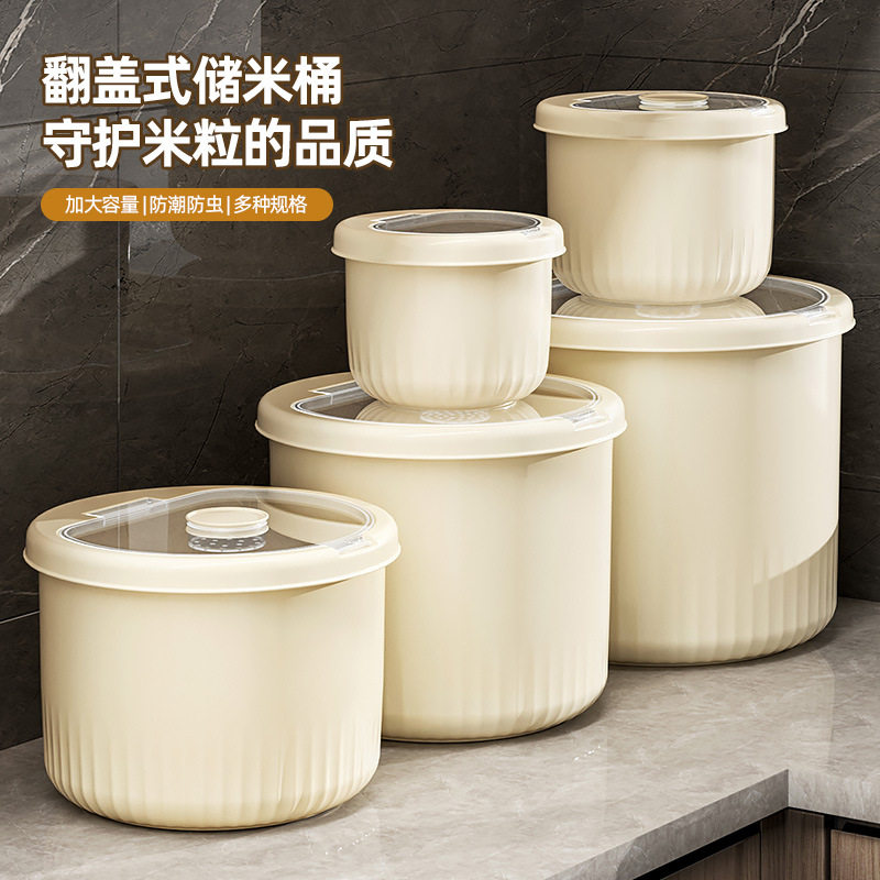家用厨房米桶防潮防虫密