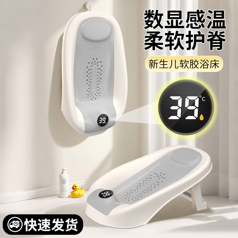 感温婴儿洗澡可坐躺浴床