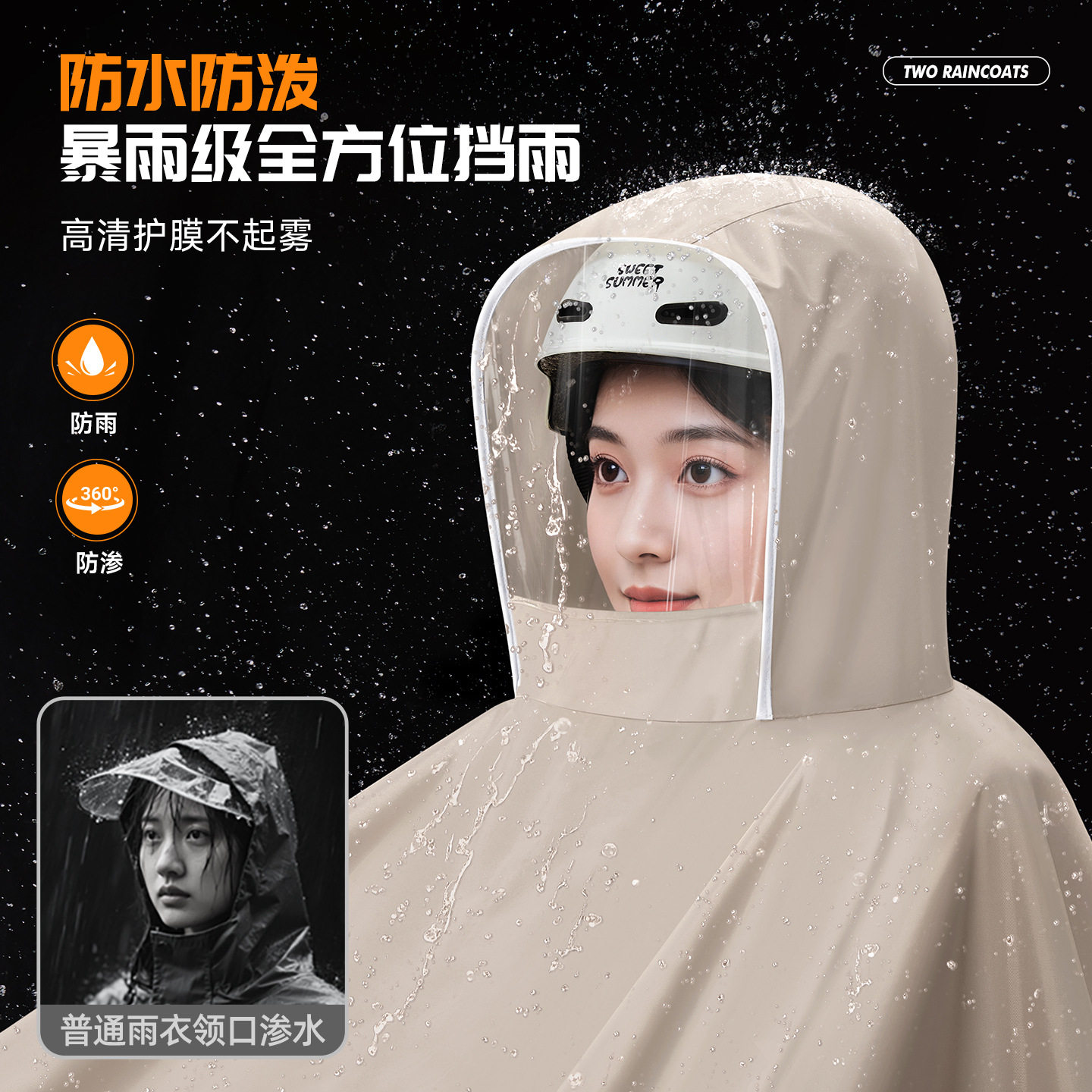 电动车雨衣双人亲子成人